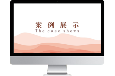 普洱熙笛长建站公司作品案例展示